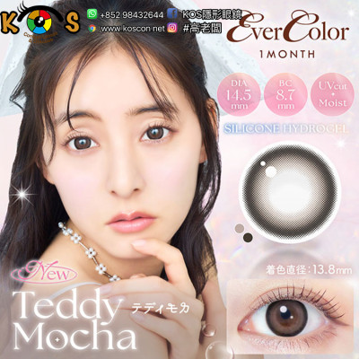 EverColor1month Teddy Mocha エバーカラー ワンマンス テディモカ